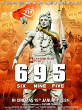 6 9 5 (Hindi)