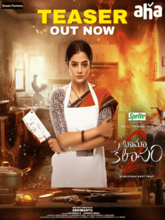 Bhamakalapam 2 (Telugu)