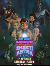 Chhota Bheem Shakti Astra Ki Khoj [Hindi]