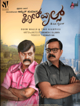 Four Walls (Malayalam)