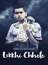 Lokkhi Chele (An Angel's Kiss) (Malayalam)