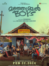 Manjummel Boys (Malayalam)