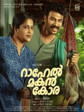 Rahel Makan Kora (Malayalam)