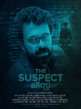 The Suspect List (Malayalam)