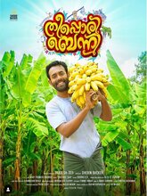 Theeppori Benny (Malayalam)