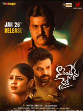 Valentines Night (Telugu)