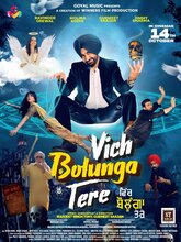 Vich Bolunga Tere (Punjabi)