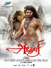 Aghori (Tamil)