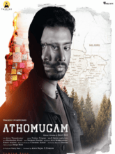 Athomugam (Tamil)