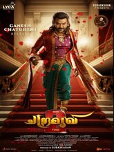 Chandramukhi 2 (Tamil)