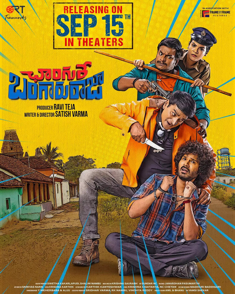 Changure Bangaru Raja (Telugu)