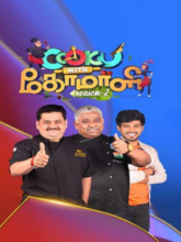 Cooku With Comali S05 EP01-46 (Tamil)