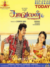 Kaavalan (Tamil)