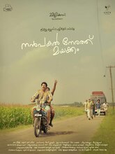 Nanpakal Nerathu Mayakkam (Malayalam)