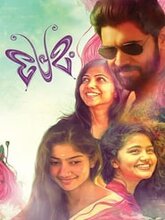 Premam (Malayalam)