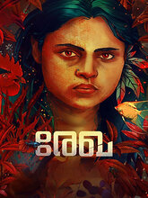 Rekha (Malayalam)