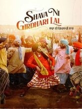 Shava Ni Girdhari Lal (Punjabi)