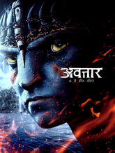 Avatar: The Way of Water (Hindi)