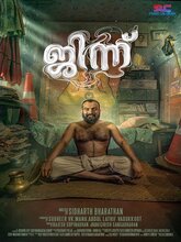 Djinn (Malayalam)