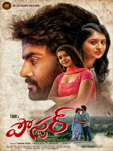 Poster (Telugu)