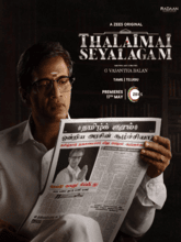 Thalaimai Seyalagam S01 EP01-08 (Tam + Telu)