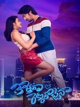 Virgin Story (Telugu)