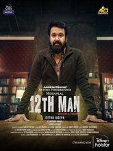 12th Man (Malayalam)