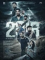 2018 (Tamil)