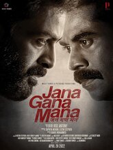 Jana Gana Mana (Malayalam)