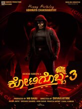 K3 Kotikokkadu (Telugu)