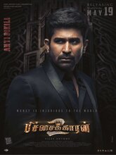 Pichaikkaran 2 (Tamil)