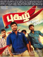 Pugazh (Tamil)