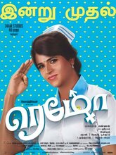 Remo (Tamil)