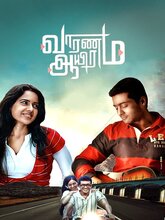 Vaaranam Aayiram (Tamil)