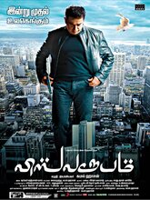 Vishwaroopam (Tamil)