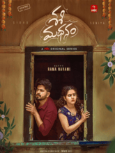 Sasimadhanam S01 (Telugu)