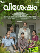 Vishesham (Malayalam)