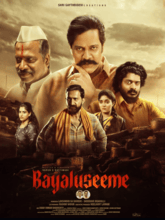 Bayaluseeme Babu (Kannada) 