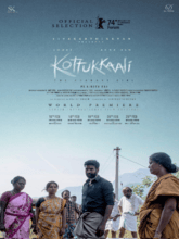 Kottukaali (Tamil) 