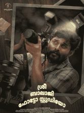 Shri Balaji Photo Studio (Malayalam)