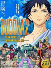 Buddha 2: The Endless Journey (Tam + Hin + Jap)