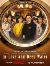 In Love and Deep Water (Hin + Jap) 