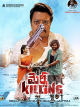 Mercy Killing (Telugu)