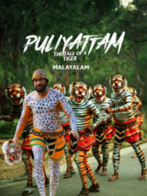 Puliyattam (Malayalam) 