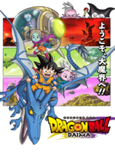 Dragon Ball Daima S01 EP01-07 (Hin + Jap) 