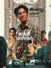 Lucky Baskhar (Malayalam)