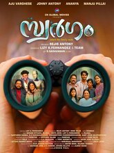 Swargam (Malayalam)