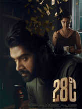 28 Degree Celsius (Telugu) 28 Degree Celsius (Telugu)