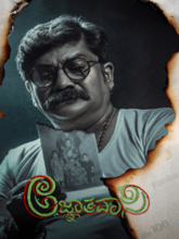 Agnthayavasi (Kannada) Agnthayavasi (Kannada)