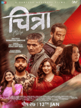 Chitra (Hindi) 